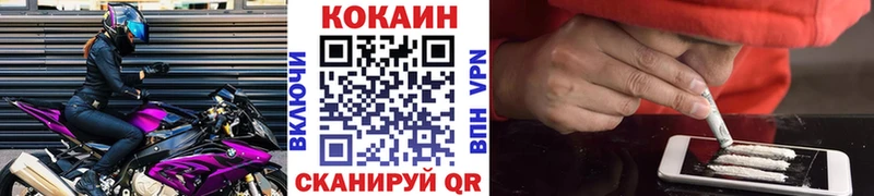 наркошоп  Йошкар-Ола  КОКАИН VHQ 