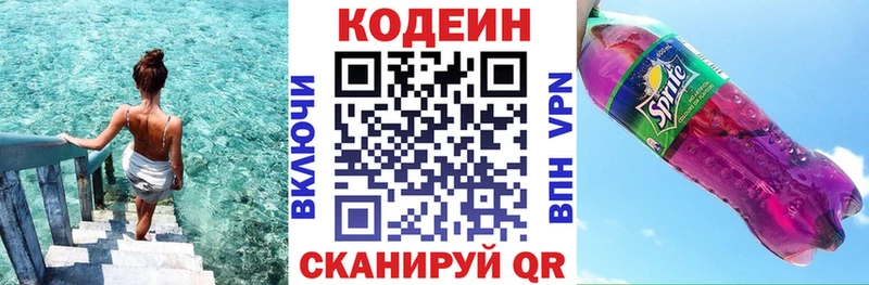 где найти наркотики  Йошкар-Ола  Кодеиновый сироп Lean напиток Lean (лин) 